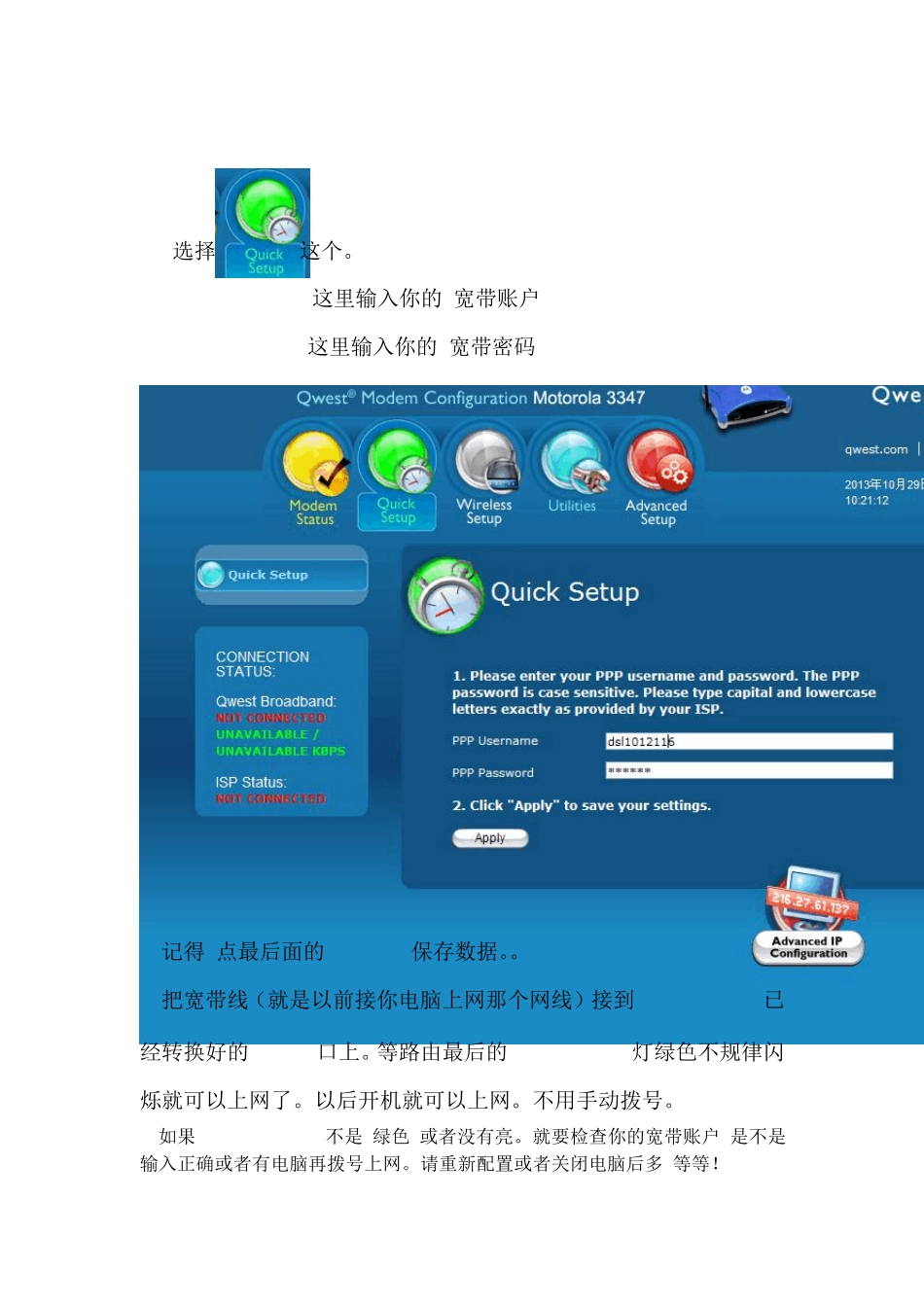 摩托罗拉3347设置方法5.WAN口设置方法_第2页