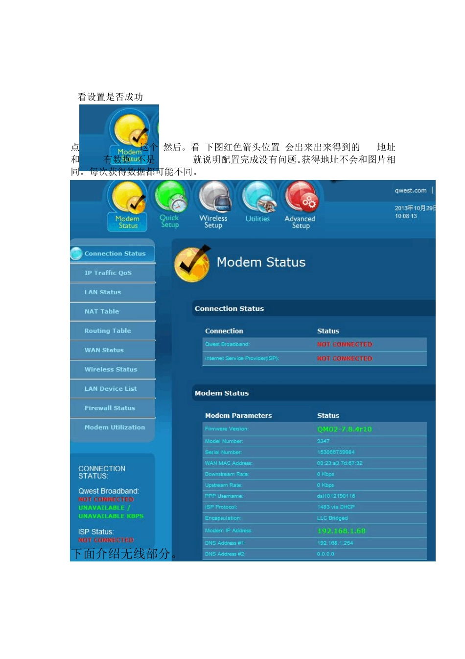 摩托罗拉3347设置方法5.WAN口设置方法_第3页