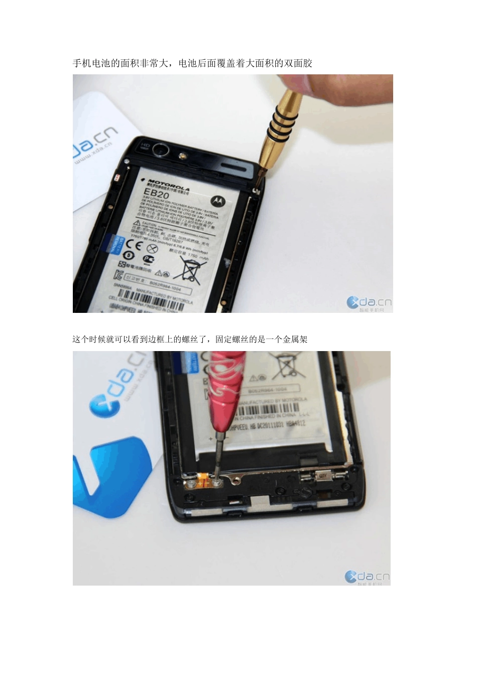 摩托罗拉RAZRXT910拆机鉴赏_第3页