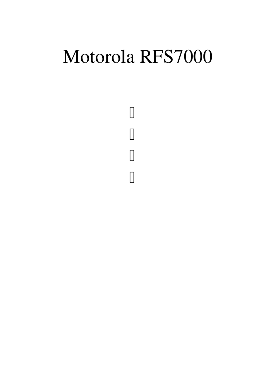摩托罗拉RFS7000产品中文配置手册_第1页