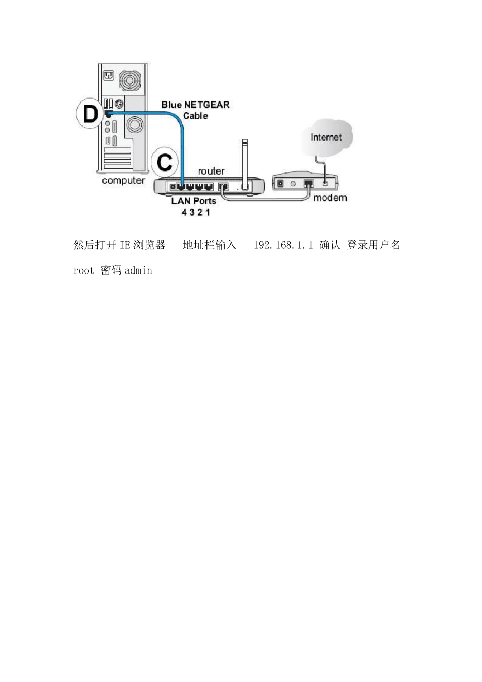 摩托罗拉WR850G无线路由器中继功能设置说明_第2页