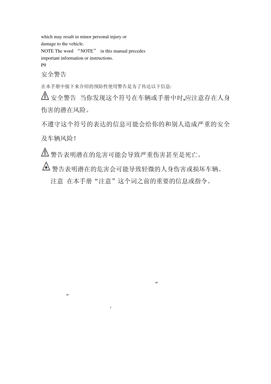 摩托车中英文介绍_第3页