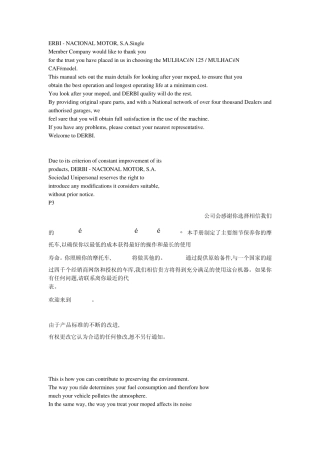 摩托车中英文介绍