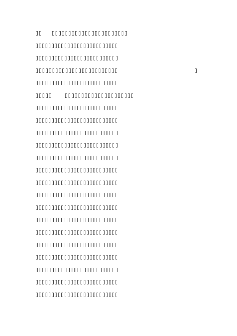 摩托车安全驾驶常识_第3页