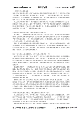 摩托车点火器原理