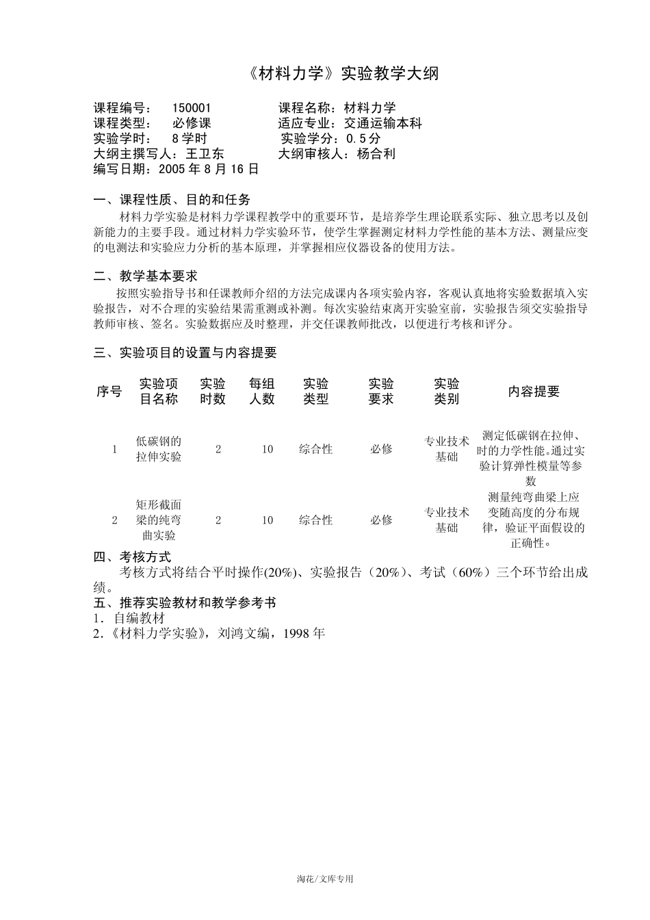 摩托车维修工艺_第3页