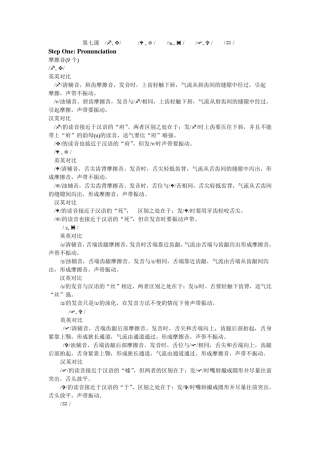 摩擦音(9个)