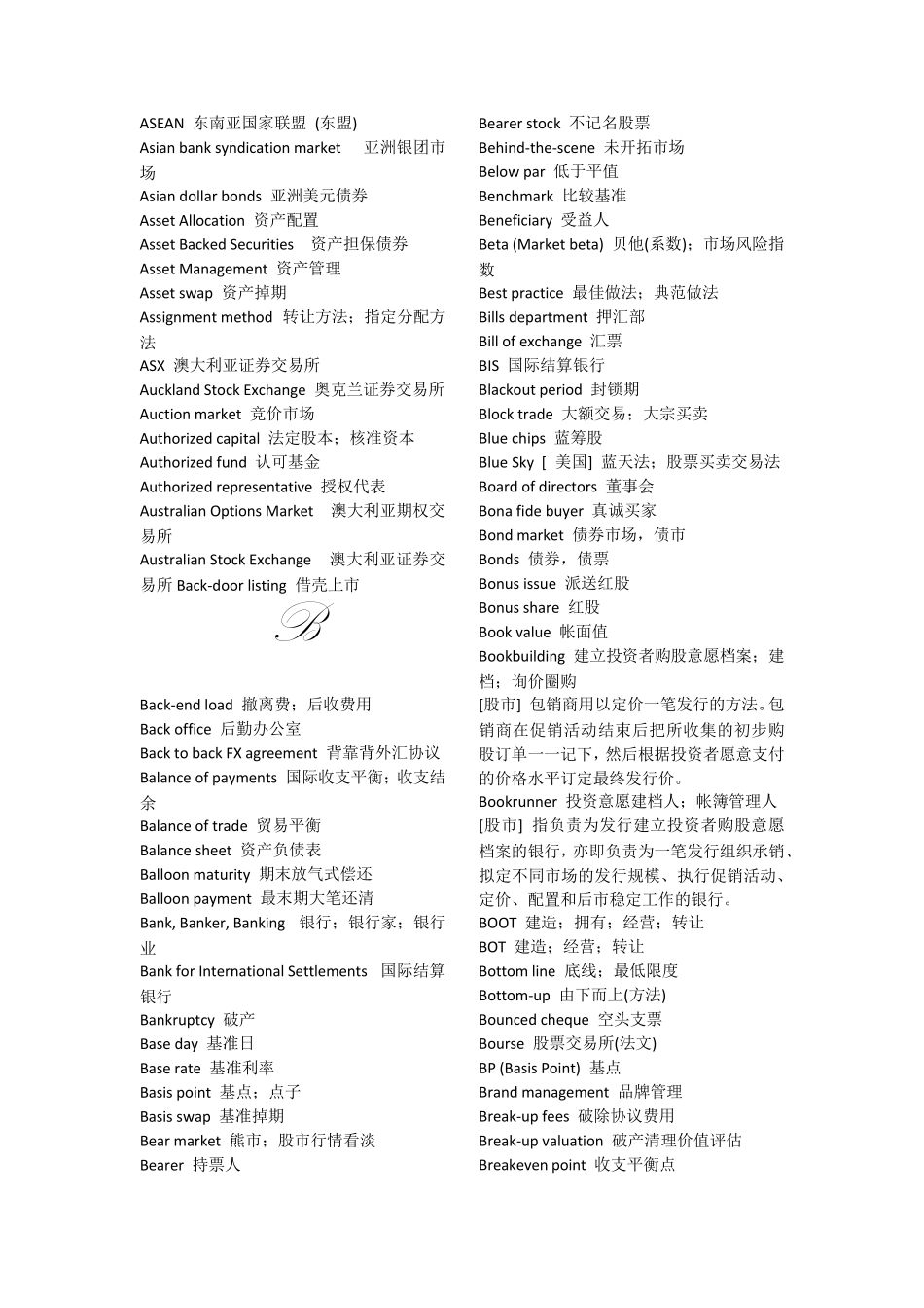 摩根斯坦利金融词汇表专业pdf超全无乱码_第2页