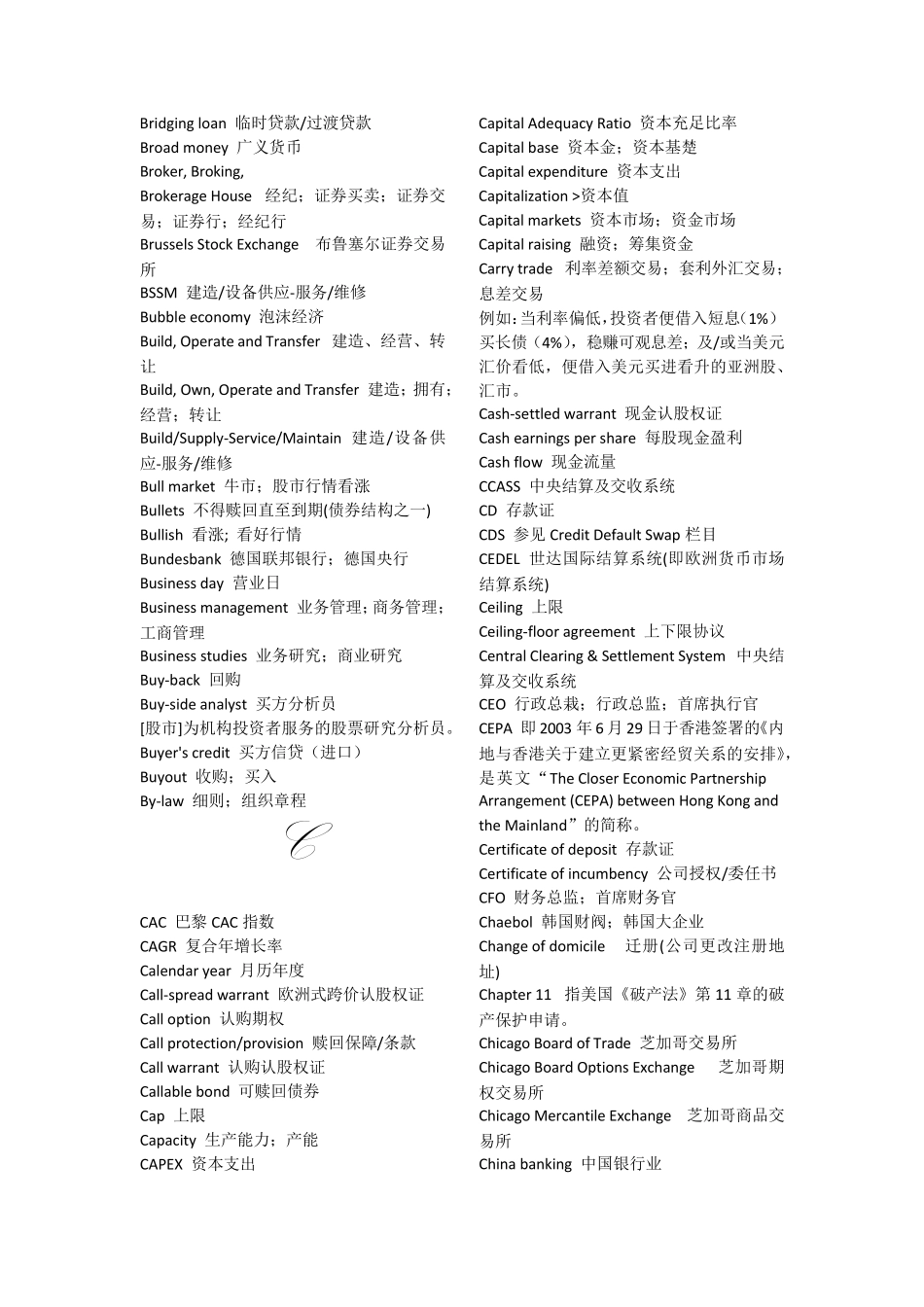 摩根斯坦利金融词汇表专业pdf超全无乱码_第3页