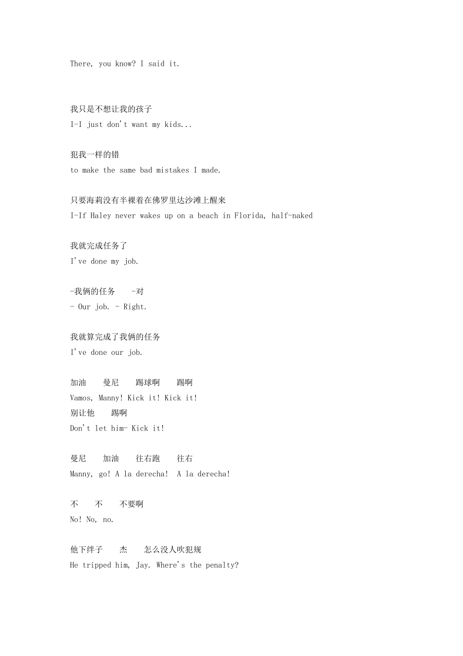 摩登家庭第一季第一集台词_第3页