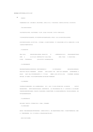 播放器输出功率和耳机阻抗之间有什么关系？