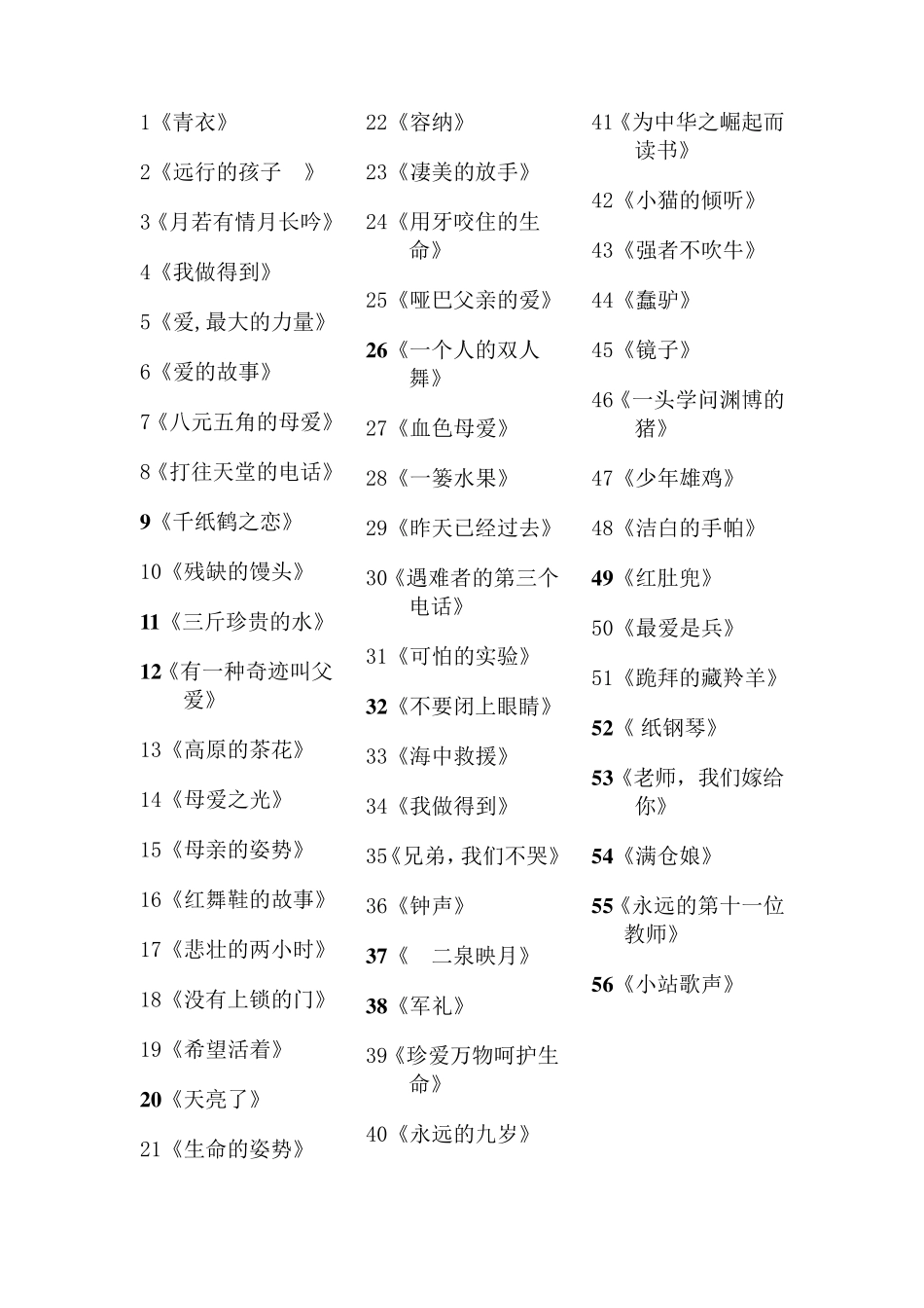 播音主持自备稿件_第2页