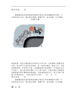 播音主持艺考题库