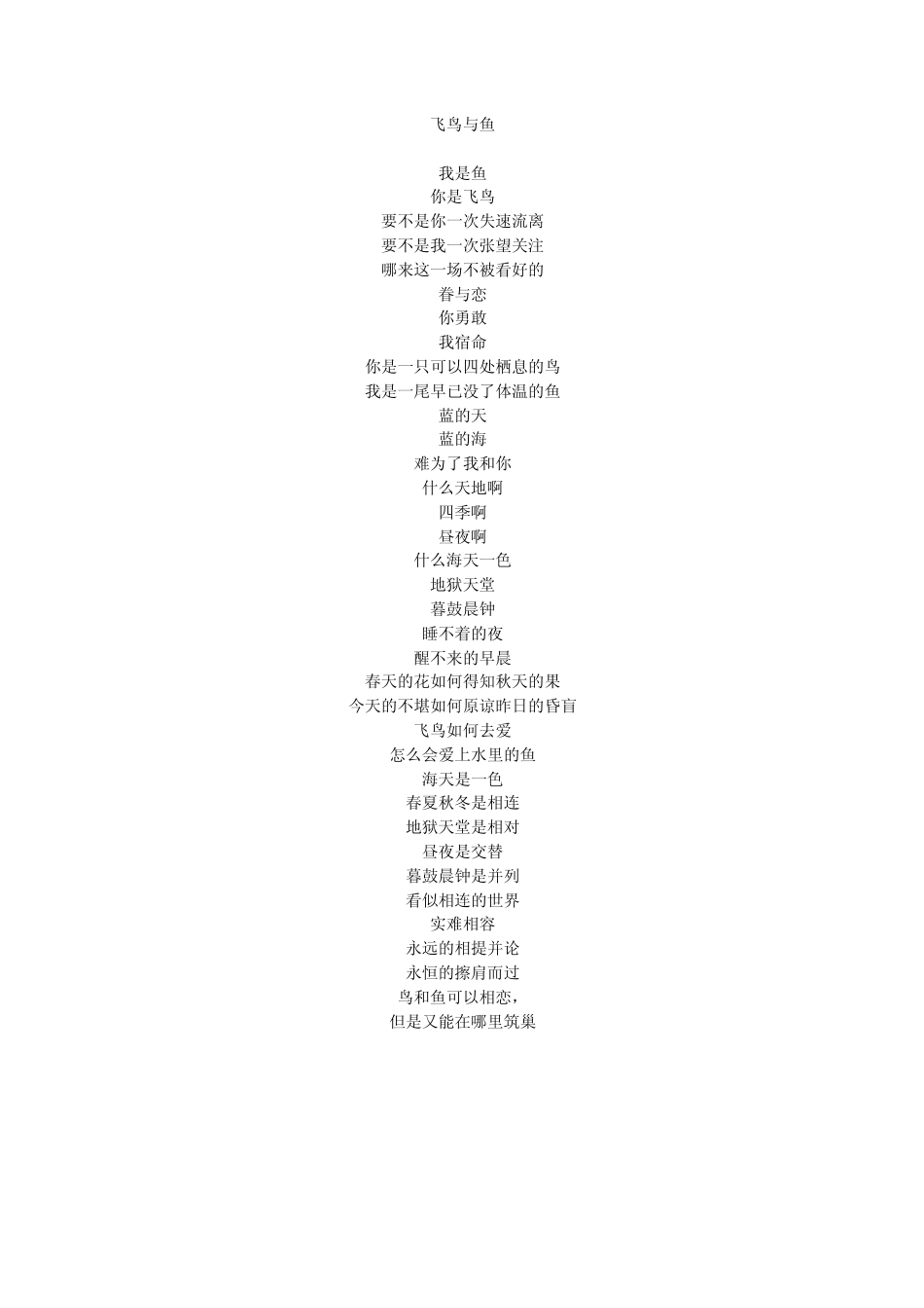 播音考试自备稿件_第1页