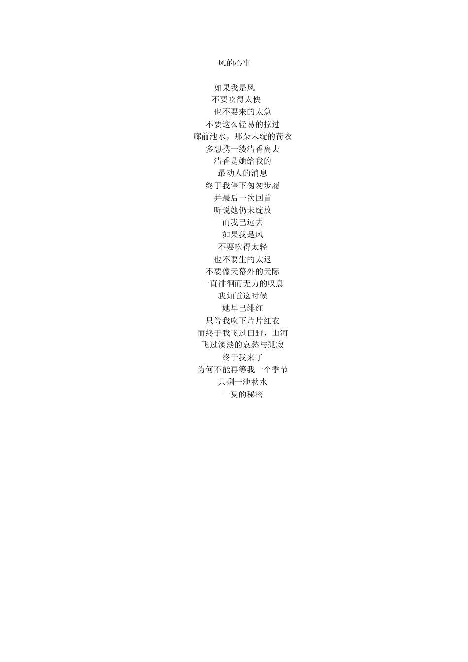 播音考试自备稿件_第2页