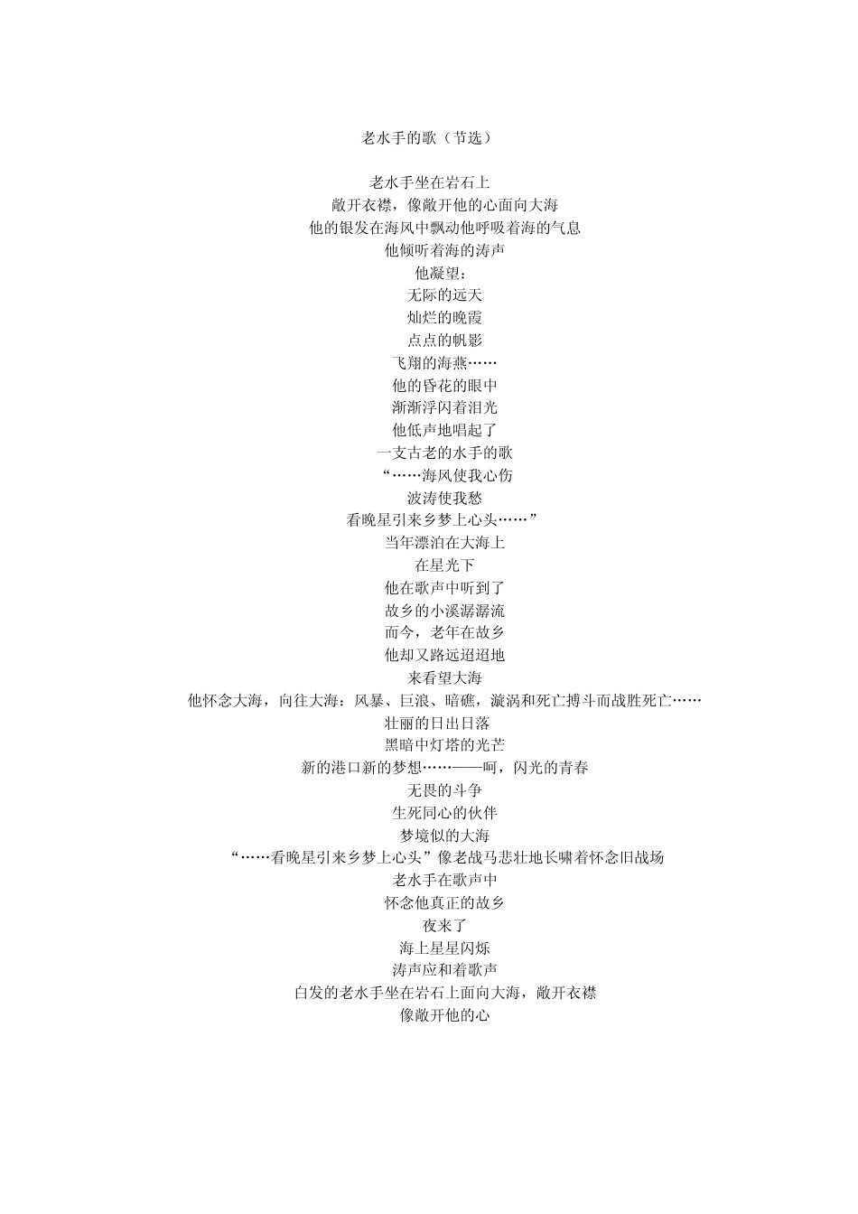 播音考试自备稿件_第3页