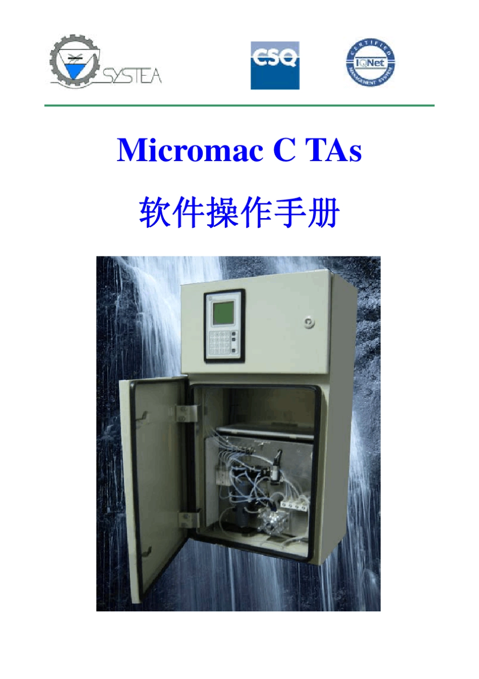 操作手册在线总砷分析仪_第3页