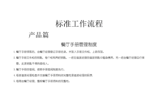 操作流程披萨