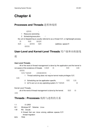 操作系统(双语)复习资料