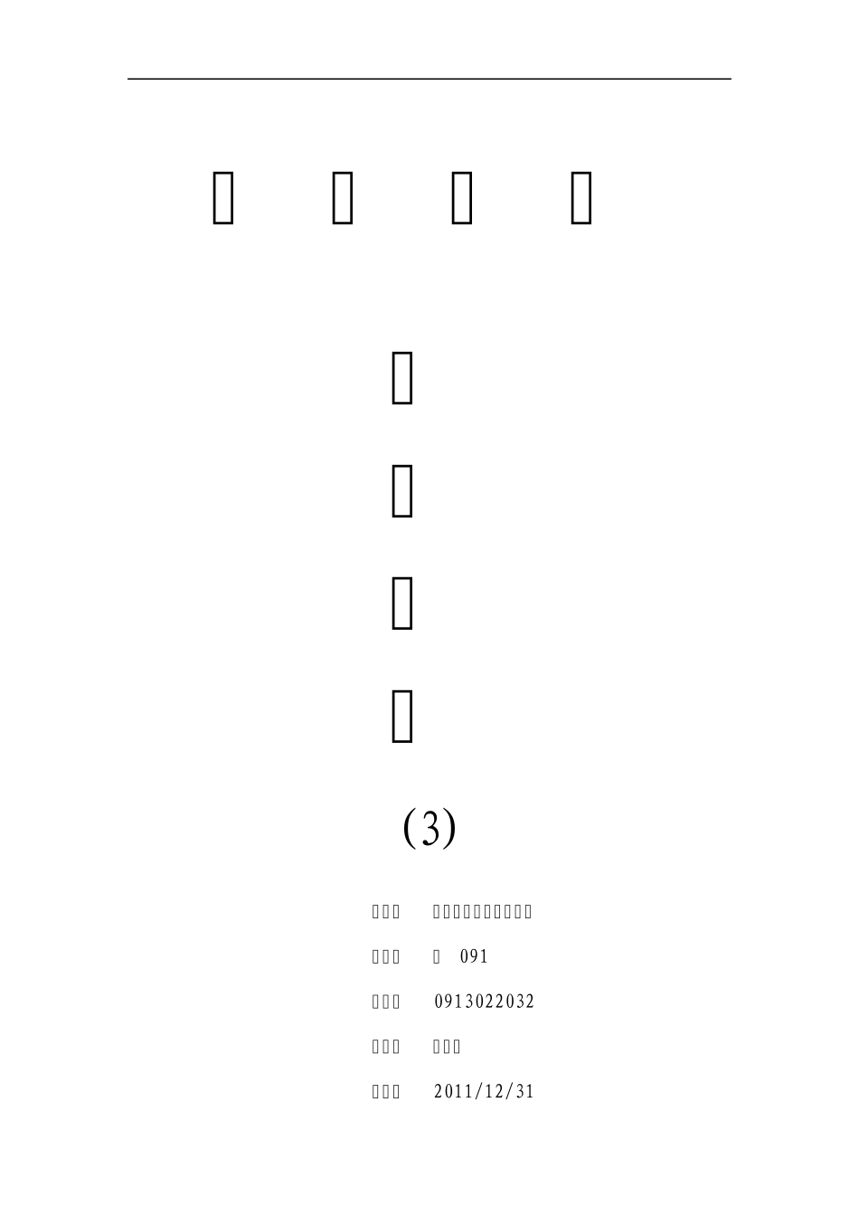 操作系统_页面调度算法_第1页