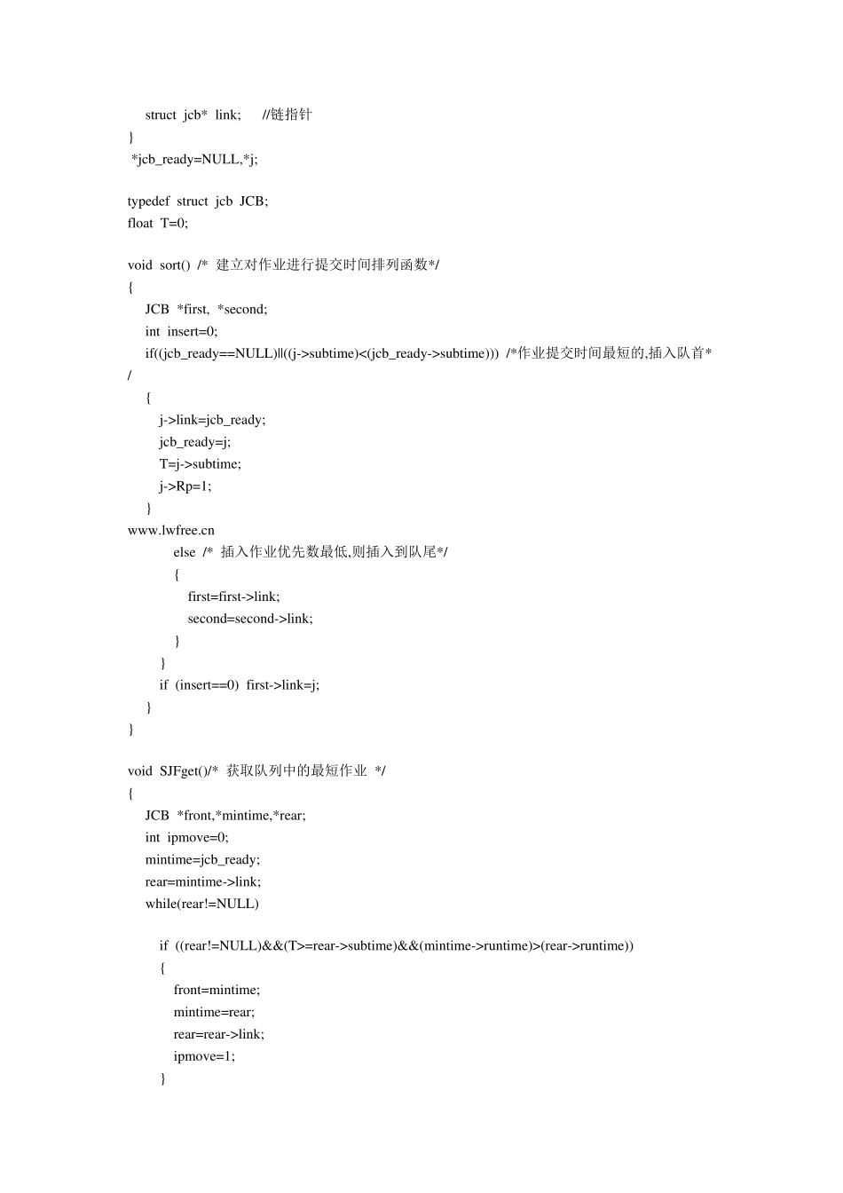操作系统~作业调度_第3页
