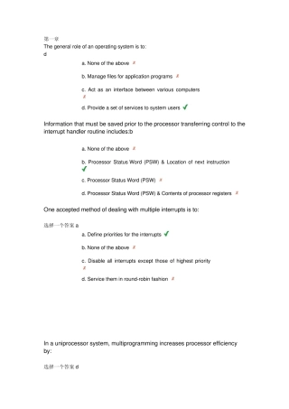 操作系统一精髓与设计原理第五版选择题与答案英文版第一到第十一章