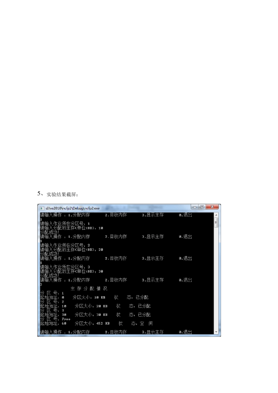 操作系统之内存分配与回收_第3页