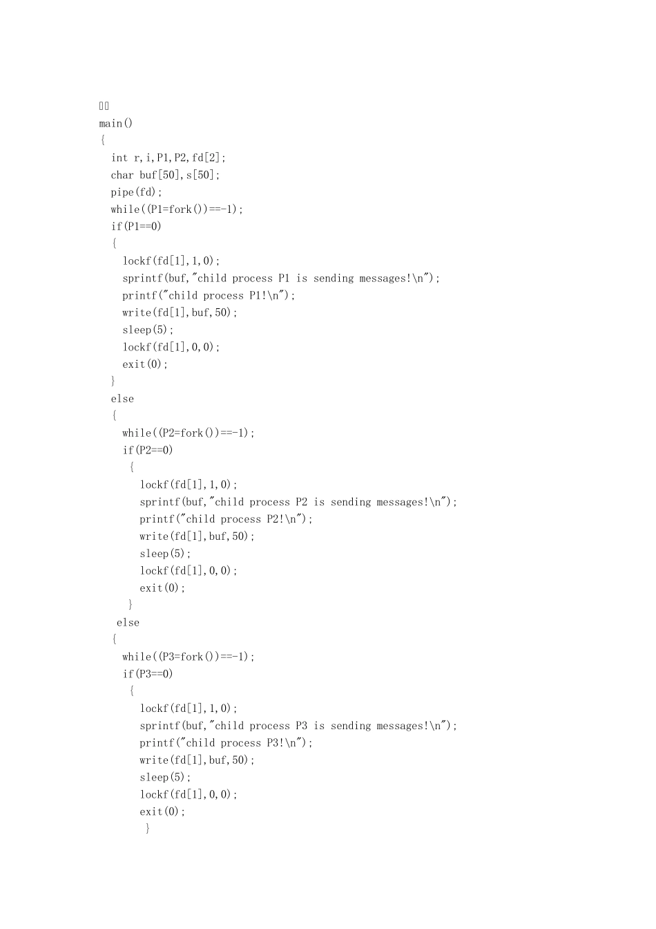 操作系统原理,作业_第2页