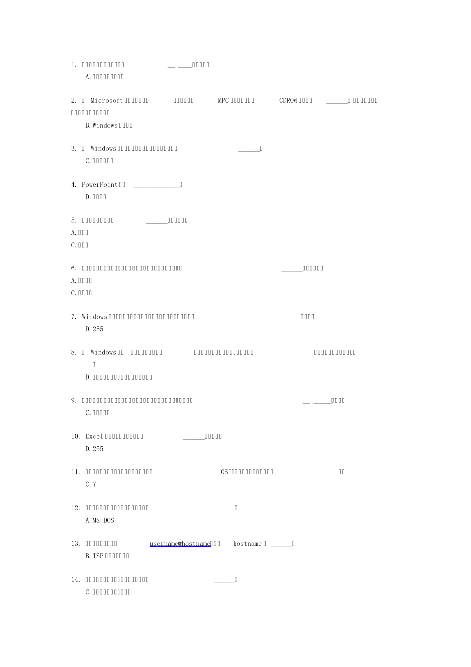 操作系统基础知识_第1页