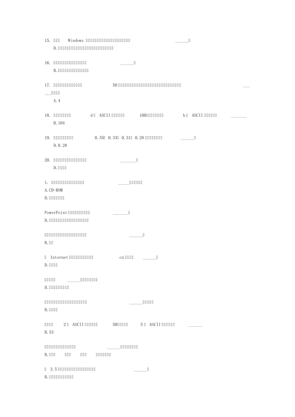 操作系统基础知识_第2页