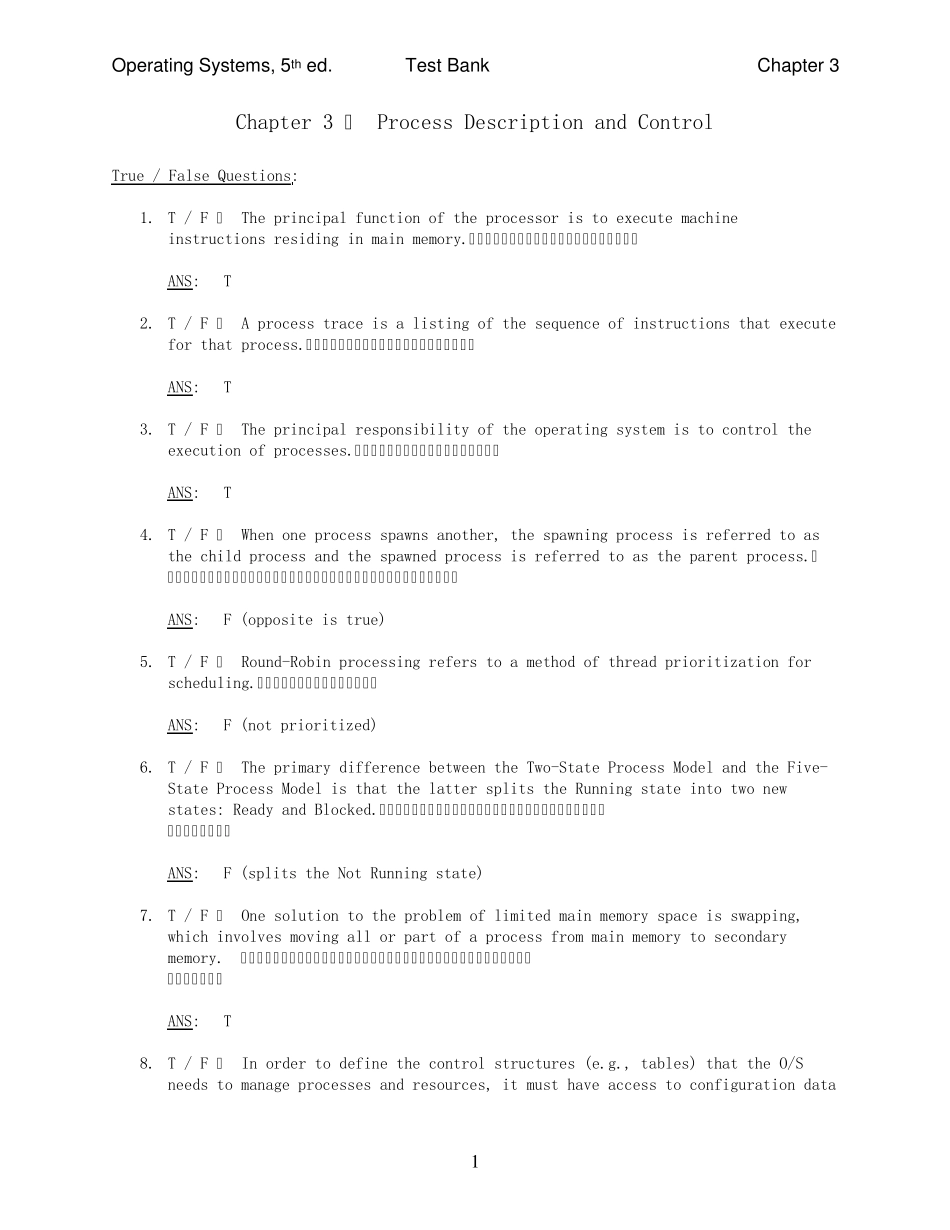 操作系统复习题_第1页