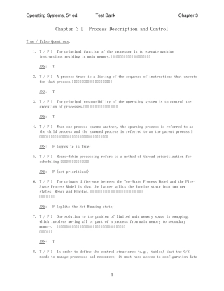 操作系统复习题