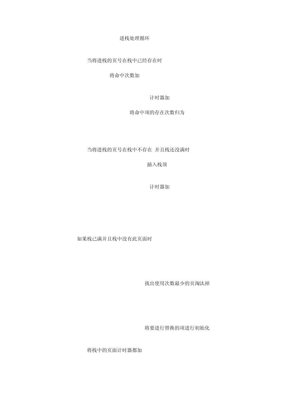 操作系统头文件_第2页