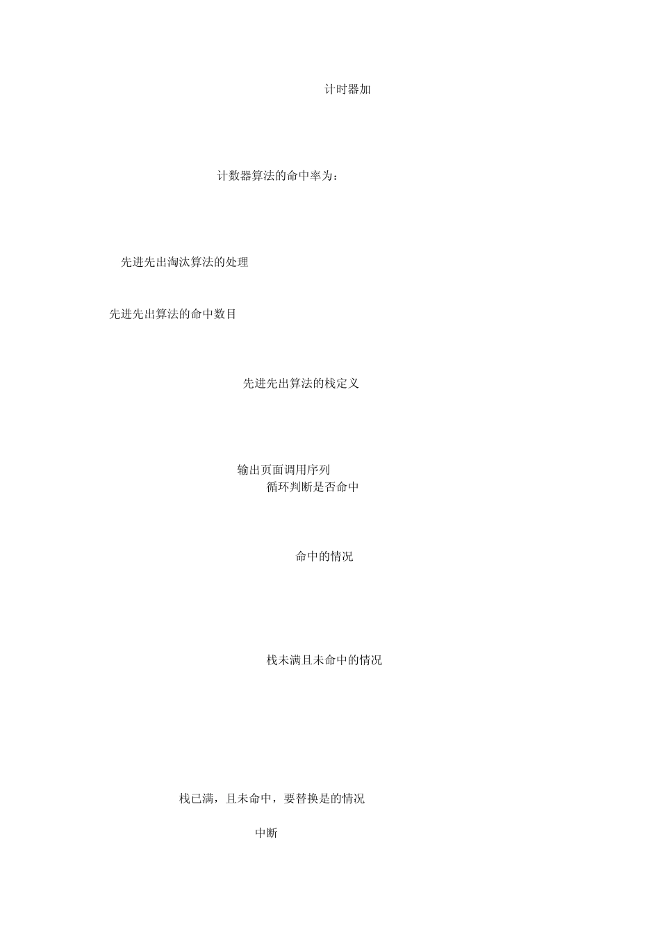 操作系统头文件_第3页