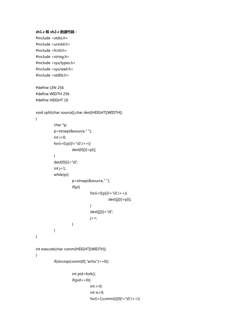 操作系统实践报告_第3页