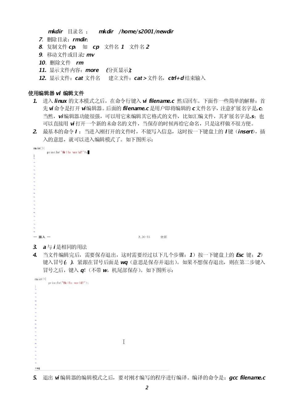 操作系统实验及答案_第3页