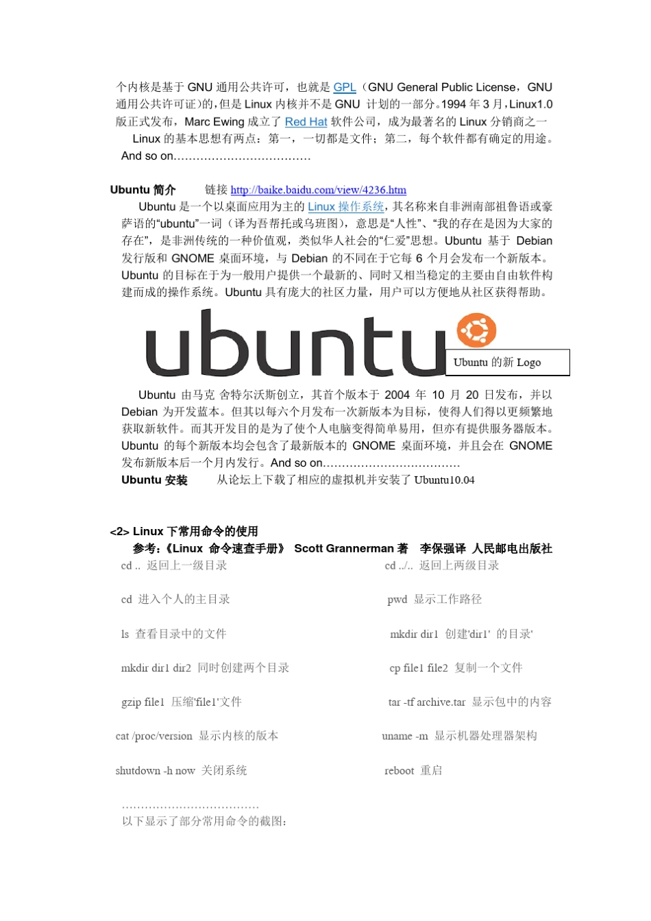 操作系统实验报告1linux初步认知和生产者消费者问题_第3页