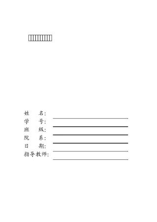 操作系统实验报告可变分区存储管理和多级队列调度算法模拟实现