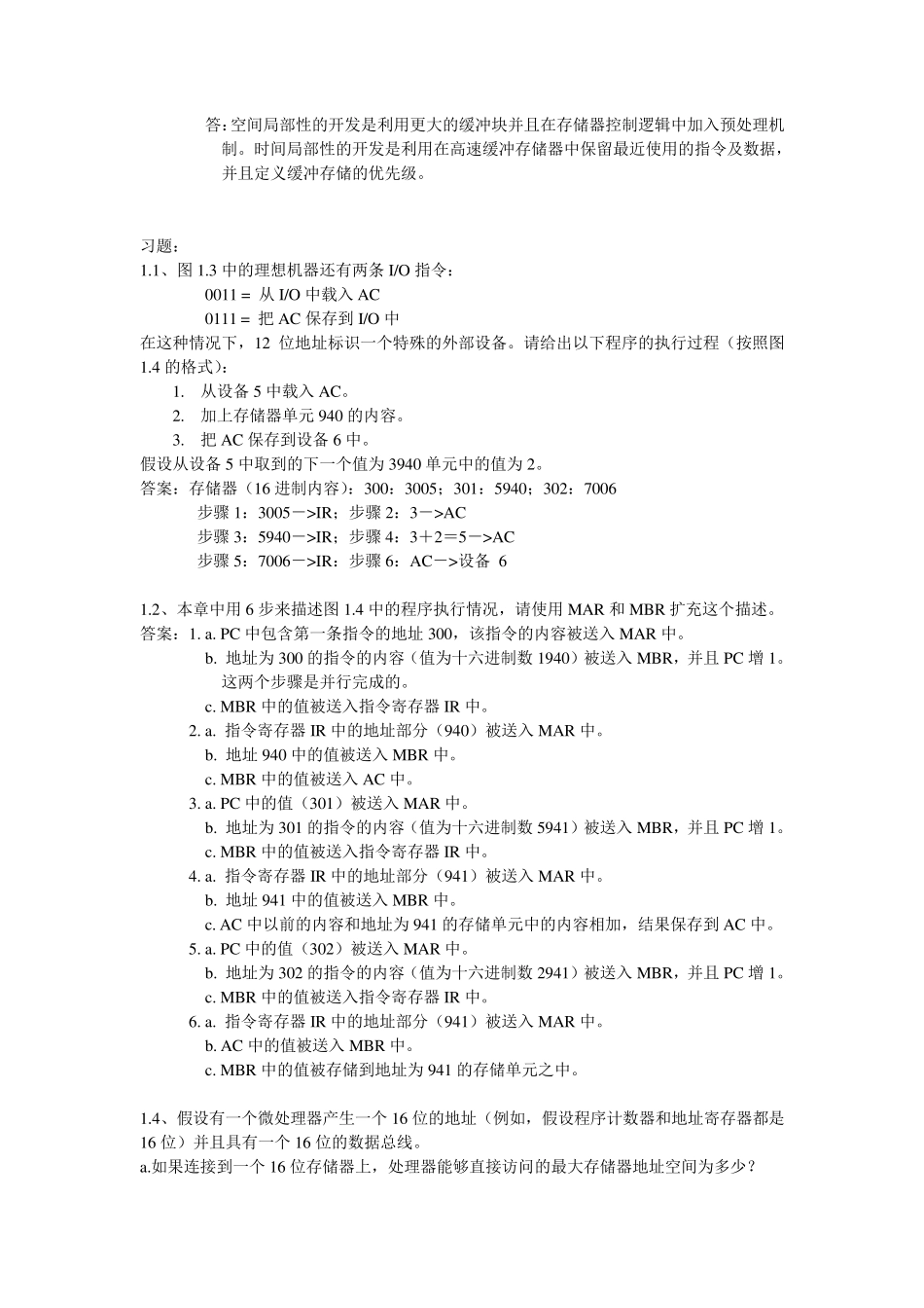 操作系统精髓与设计原理第1章计算机系统概述_第2页
