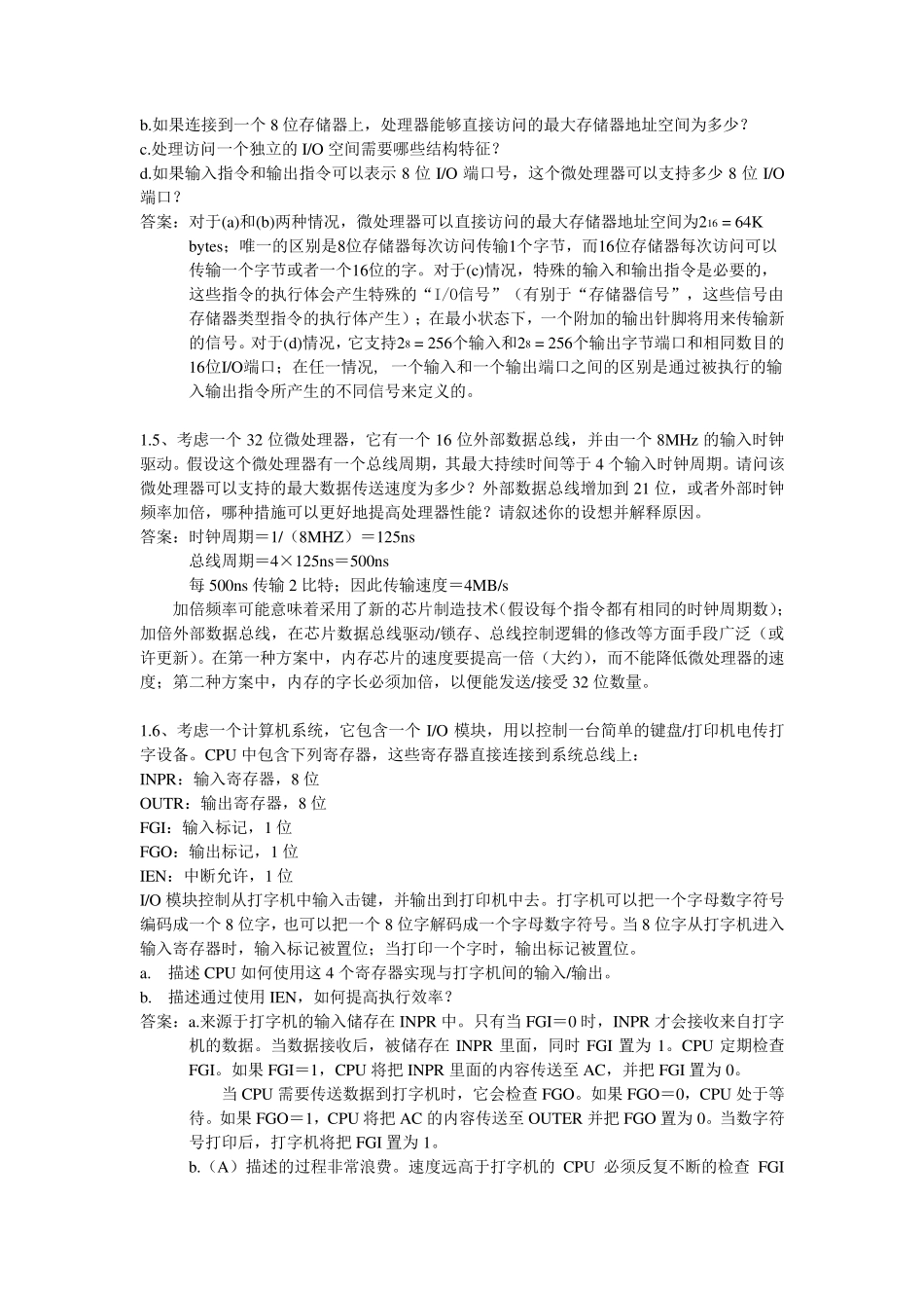 操作系统精髓与设计原理第1章计算机系统概述_第3页