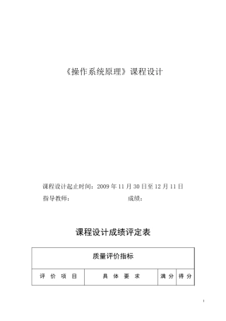 操作系统读者写者实验报告