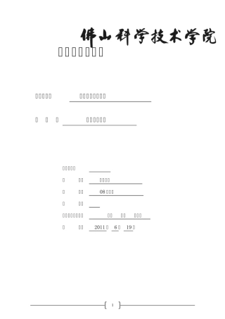 操作系统进程管理系统设计实验报告