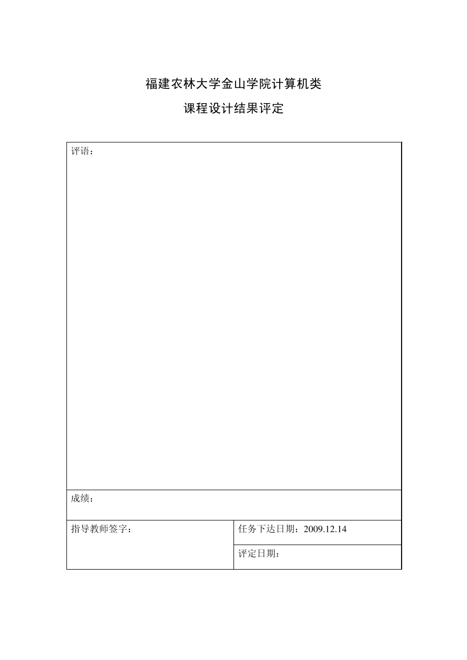 操作系统银行家算法设计报告_第2页