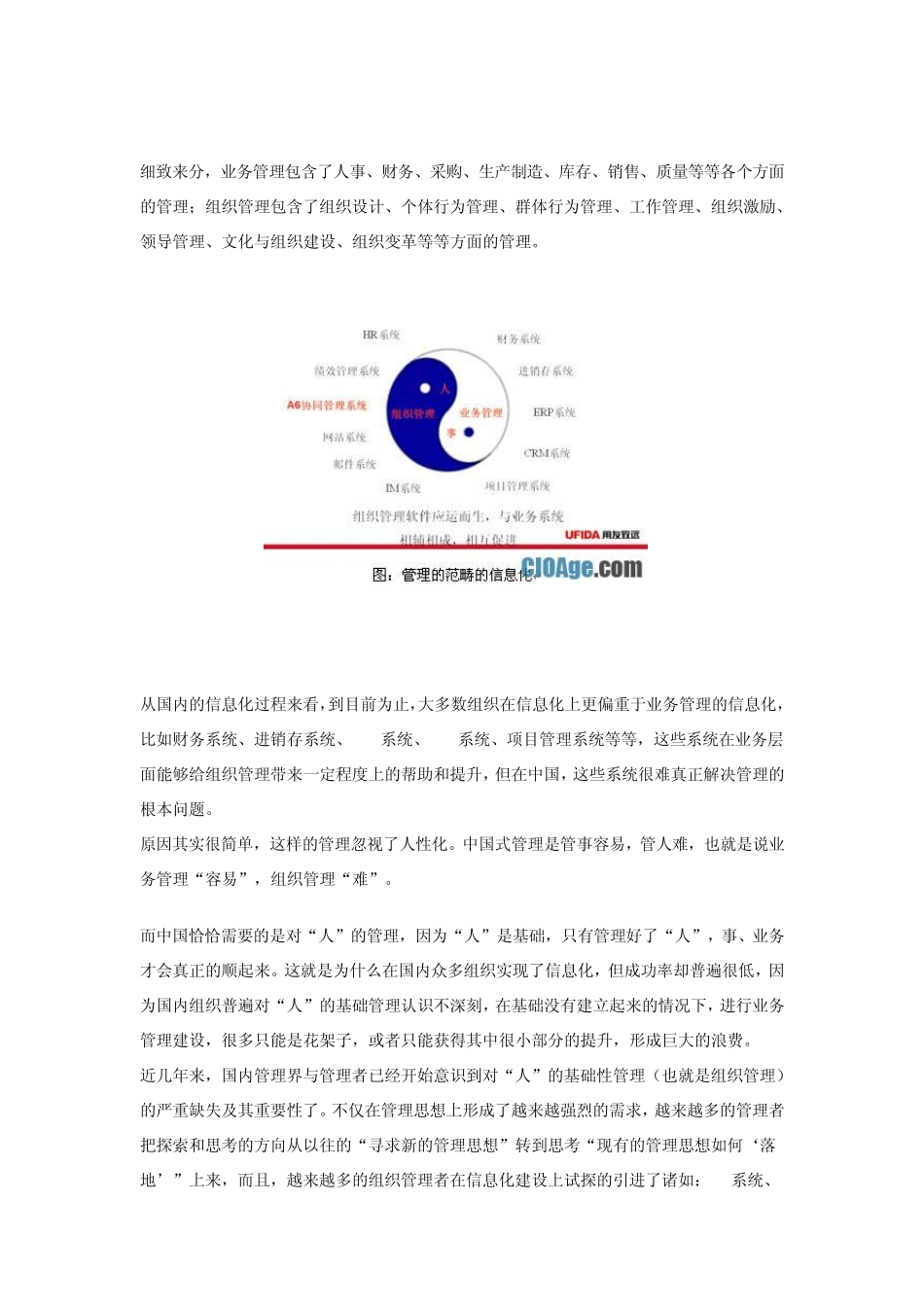 擦桌子的故事与引思_第3页