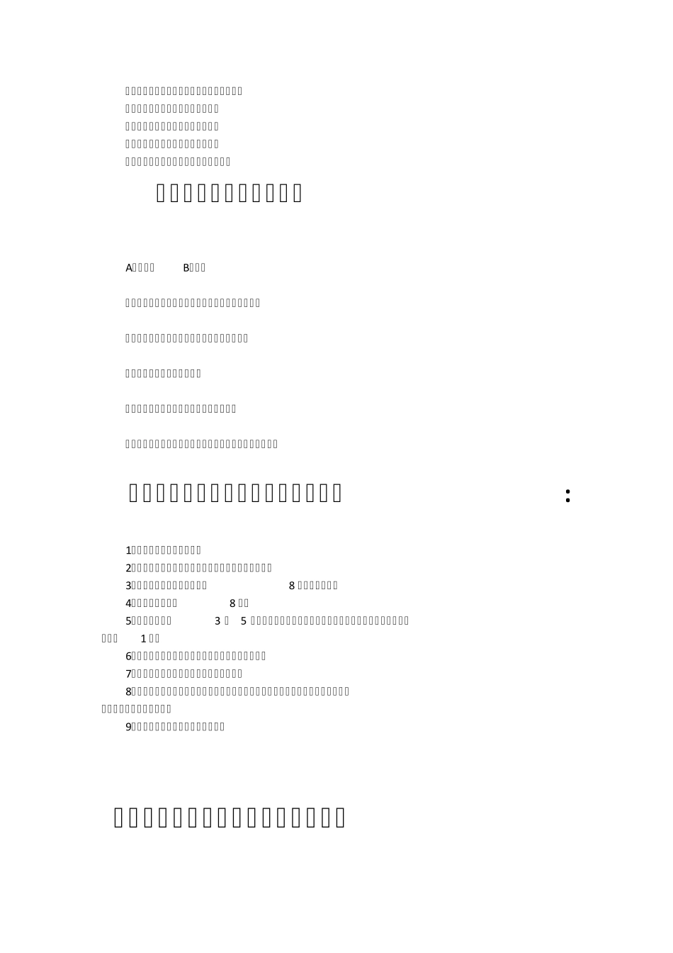 擦鞋巾市场营销_第2页