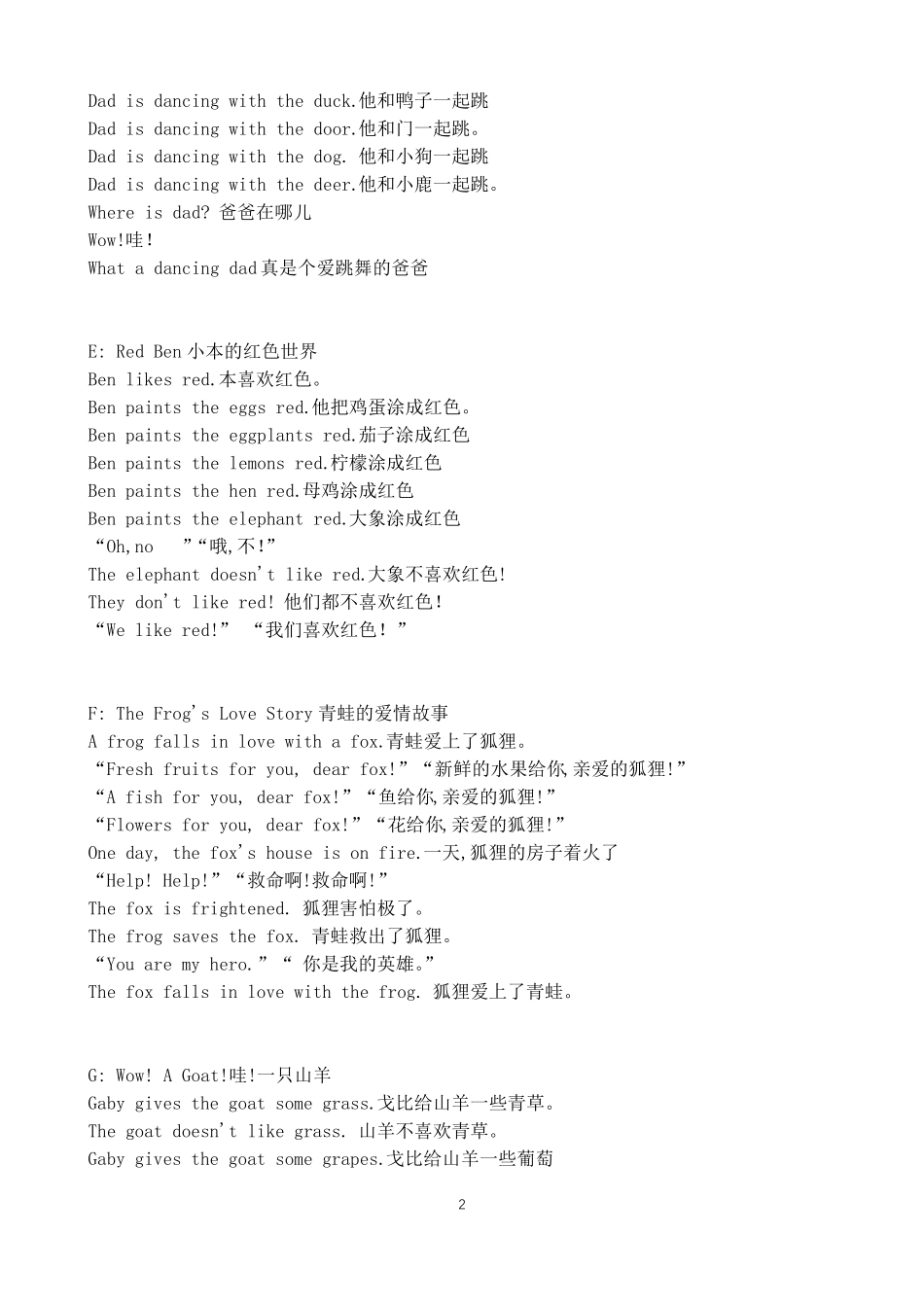 攀登英语有趣的字母(中英文_纯文字_26篇全)_第2页