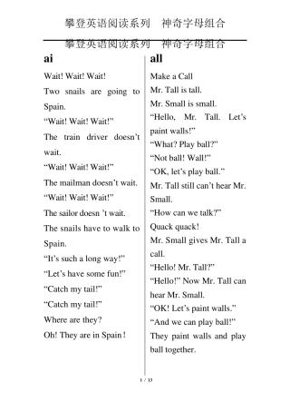 攀登英语阅读系列之神奇的字母组合故事文字