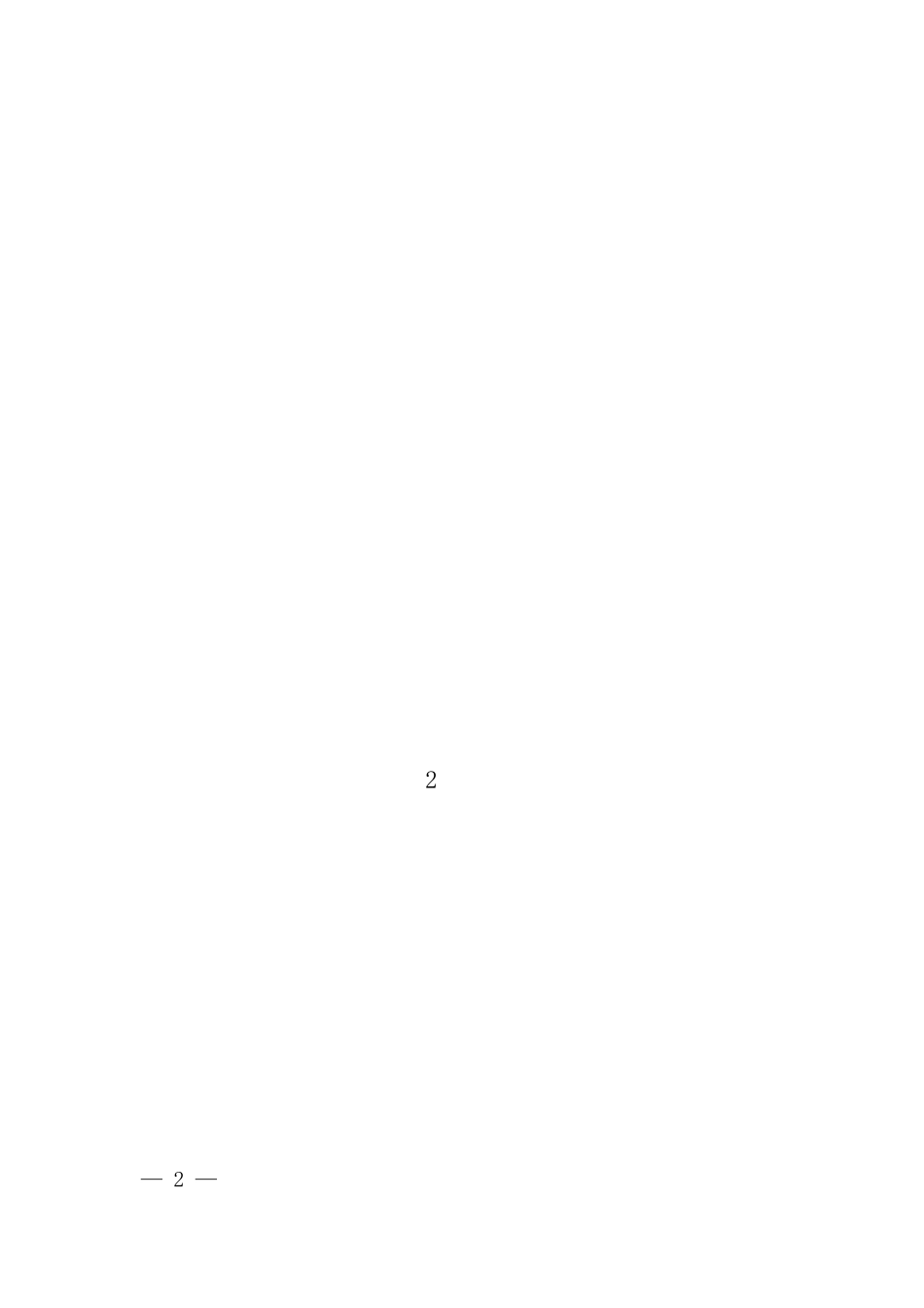 支付机构客户备付金存管办法_第2页