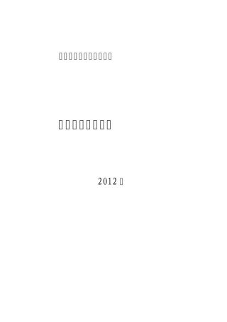 支委学习培训记录