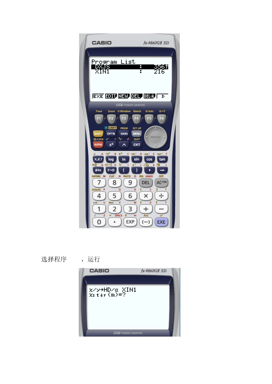 支导线计算及编程_第2页